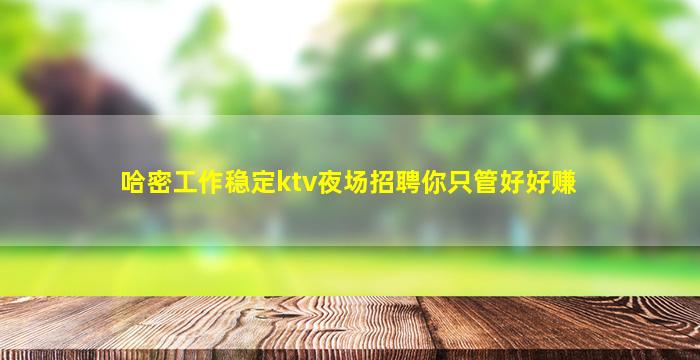 朔州夜总会招聘